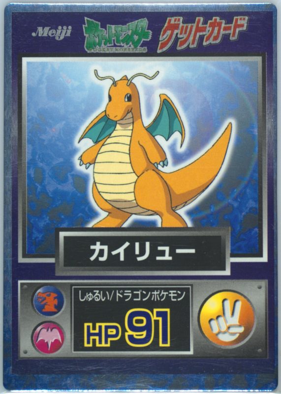 149 カイリュー