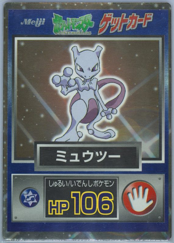 150 ミュウツー