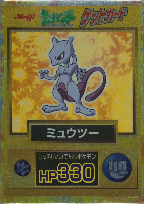 153 ミュウツー(金色)