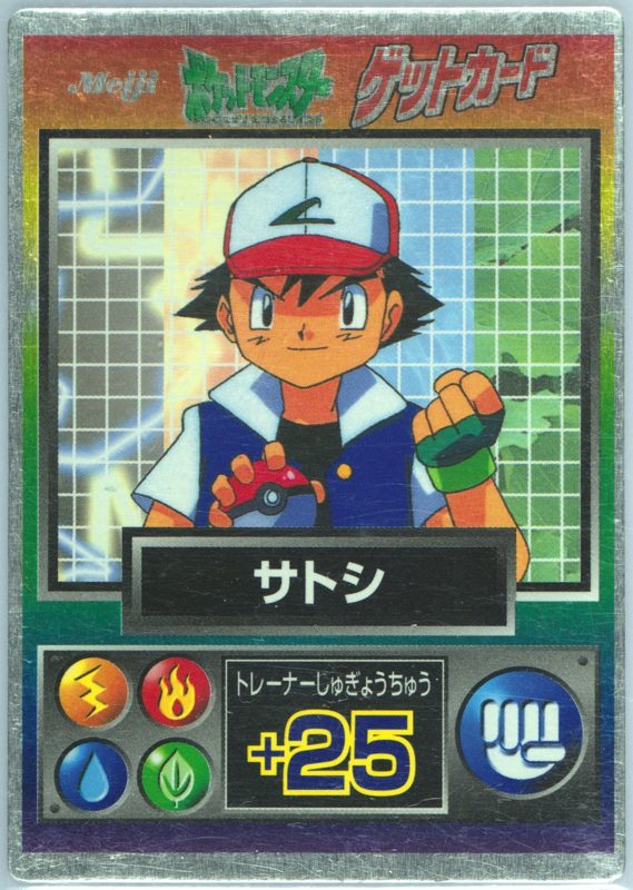 161 サトシ