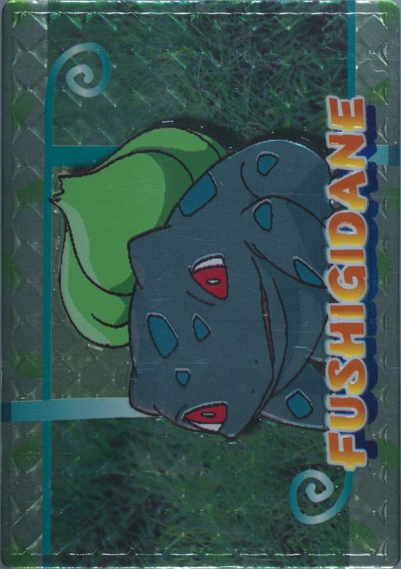 フシギダネ