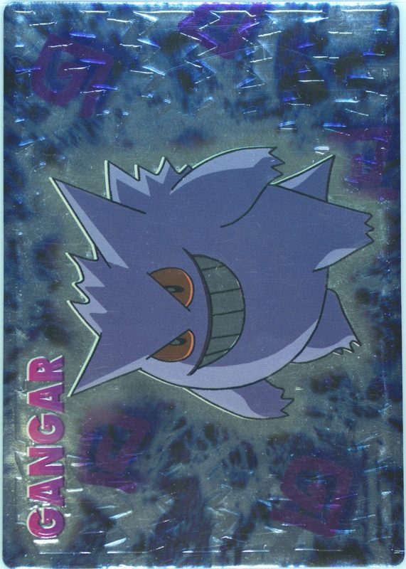 ゲンガー