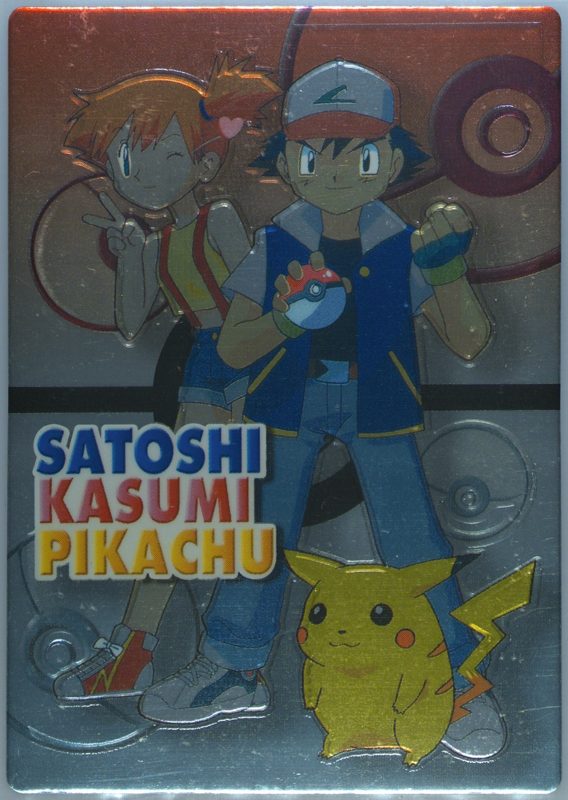 サトシ・カスミ・ピカチュウ