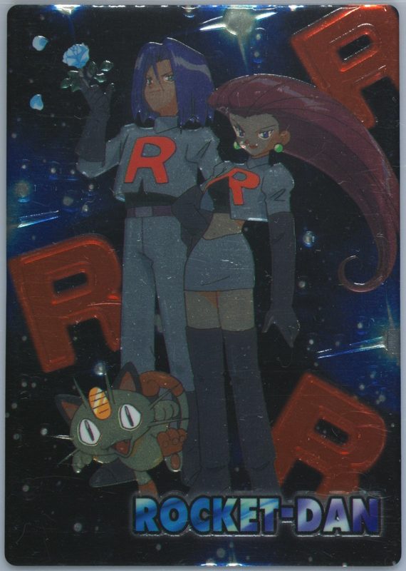 ロケット団