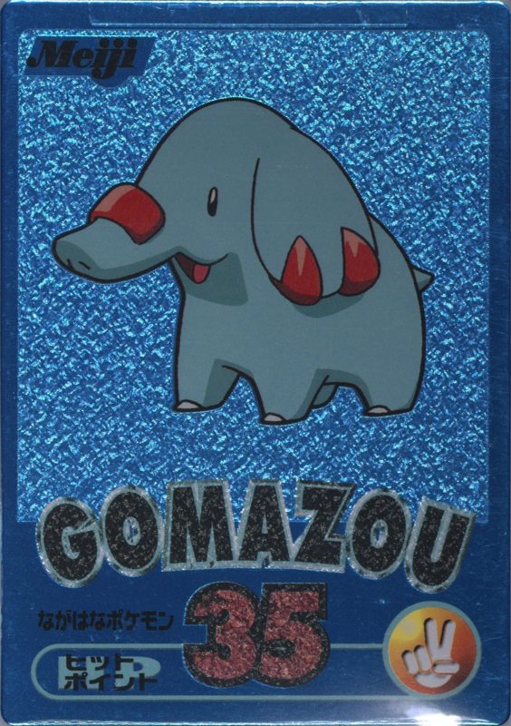 10 ゴマゾウ