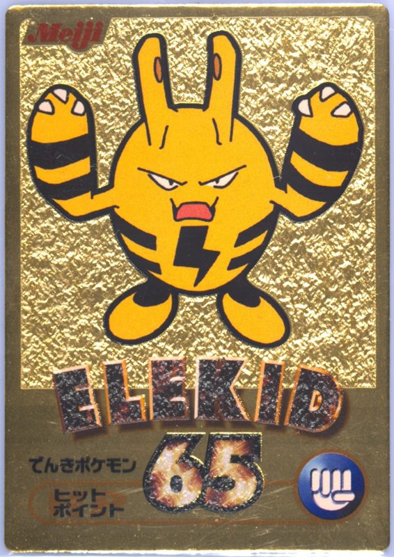 エレキッド