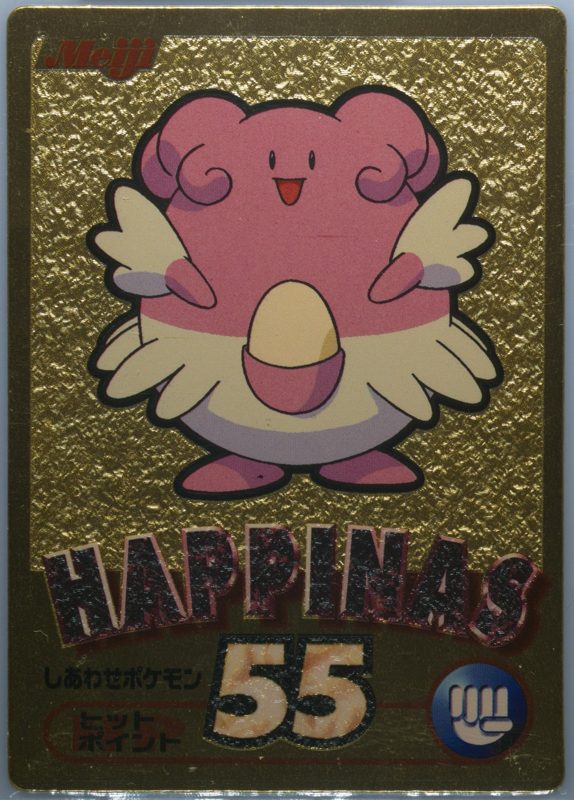 ハピナス