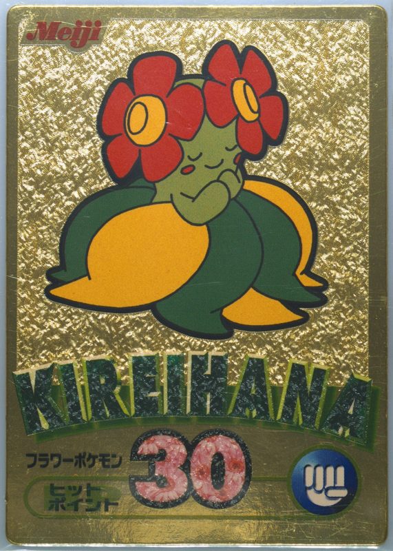 キレイハナ