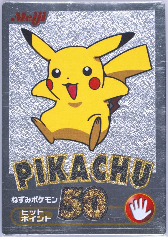 ピカチュウ