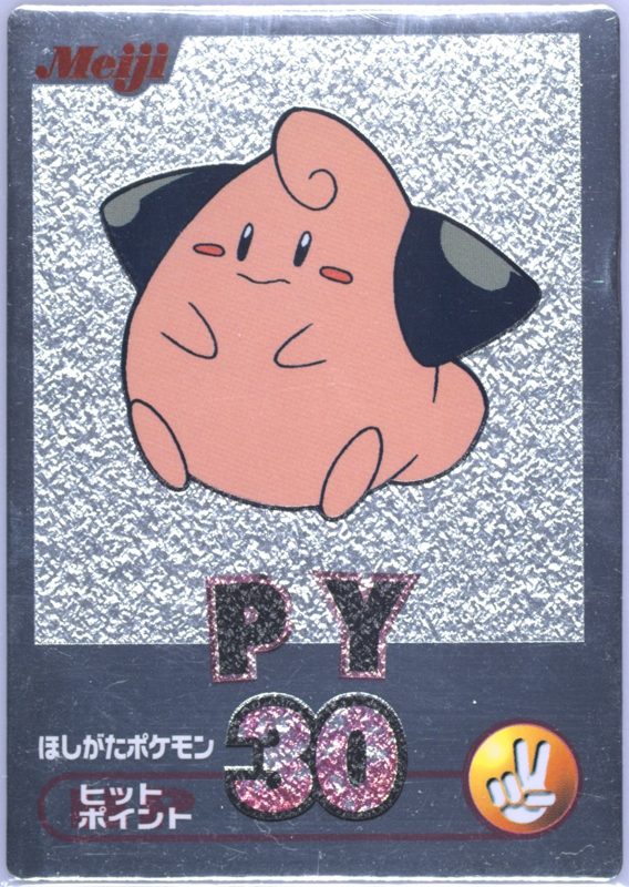 ピィ
