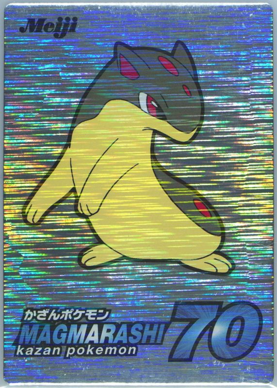 8 マグマラシ