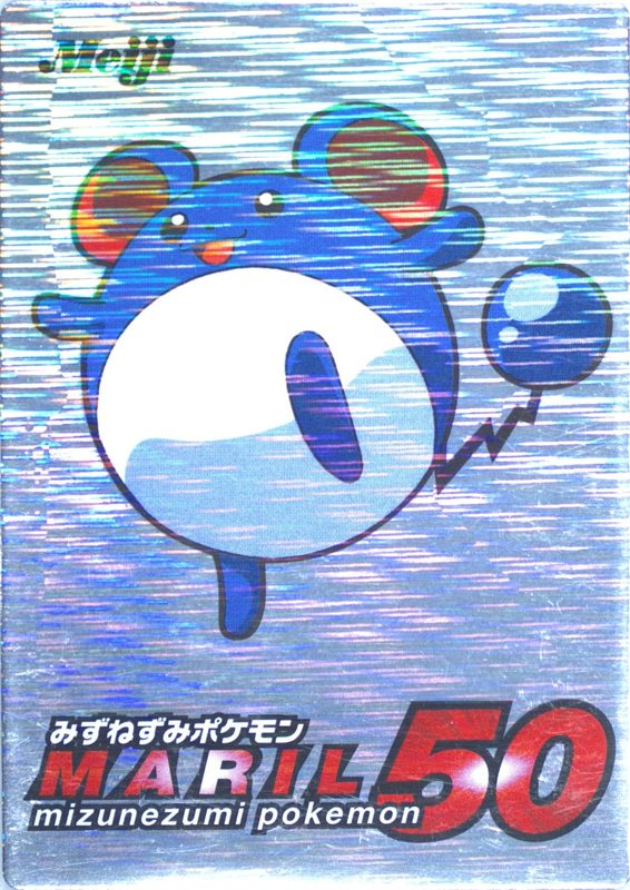 10 マリル