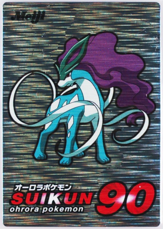 15 スイクン