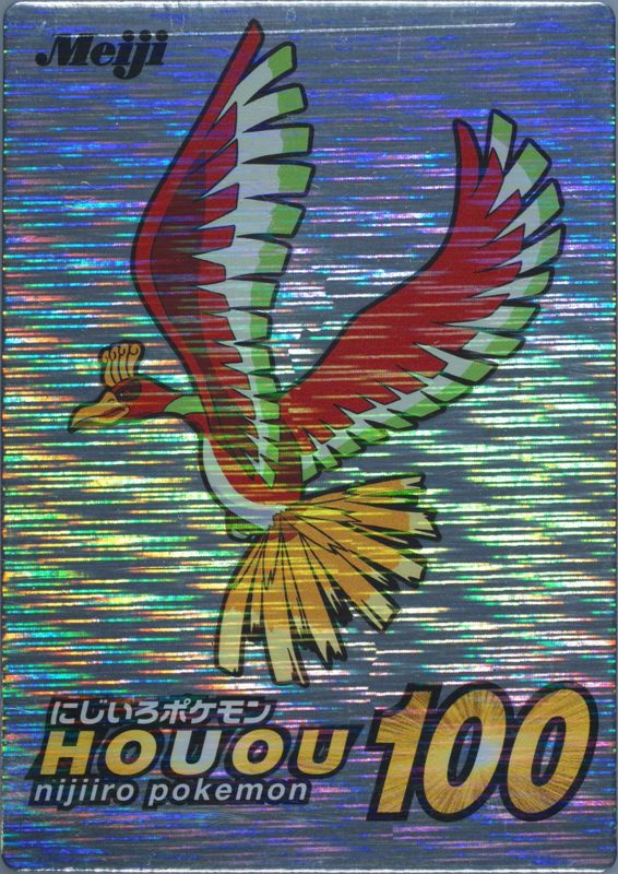 17 ホウオウ