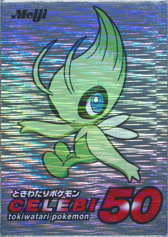 18 セレビィ