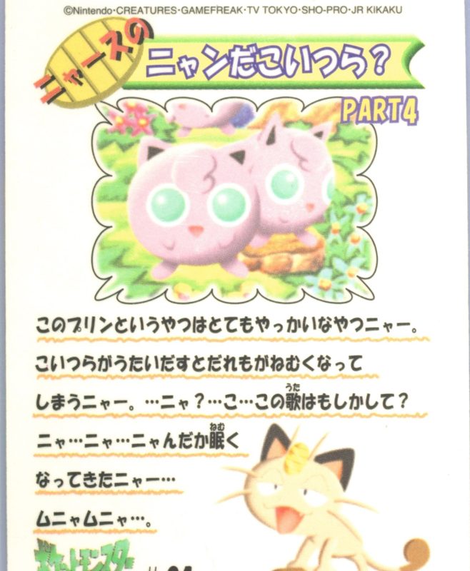 04 プリン 裏
