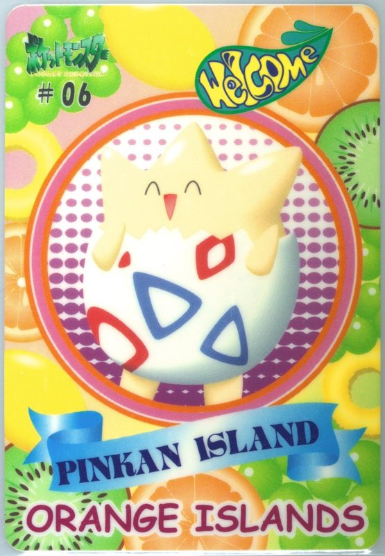 06 トゲピー（ピンカン島） 表