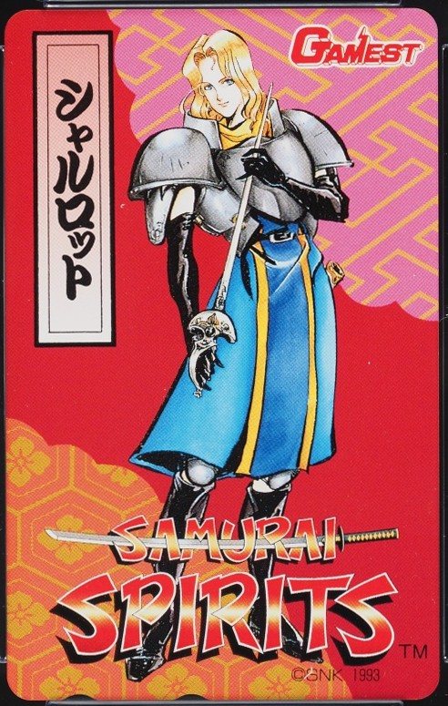 サムライスピリッツ シャルロット 表