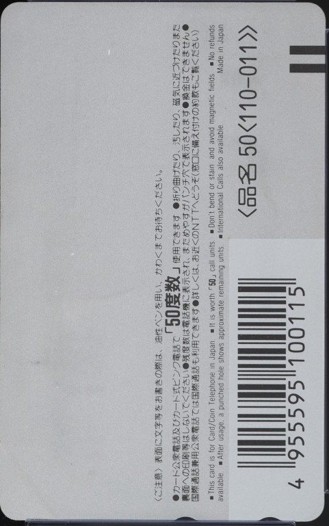 ヴァンパイア 裏