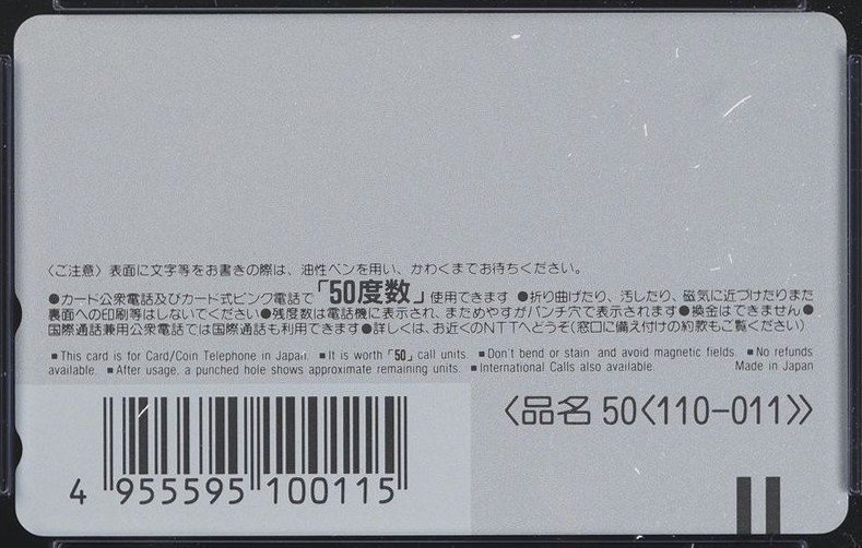 餓狼伝説3 ネオジオCD（横） 裏