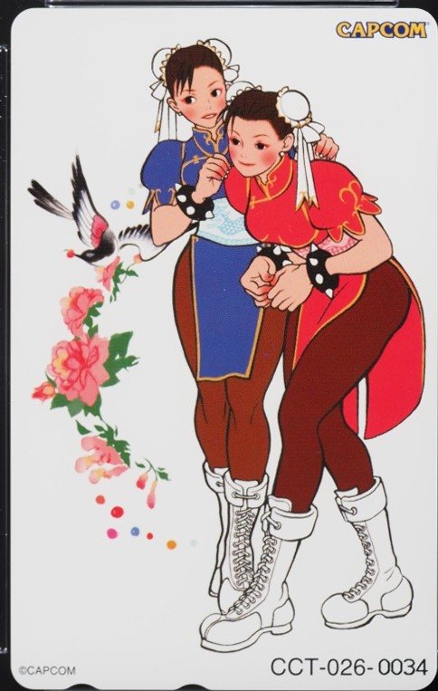 春麗 表