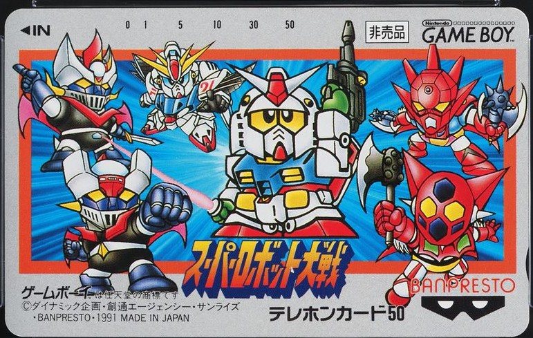 スーパーロボット大戦 ゲームボーイ 表