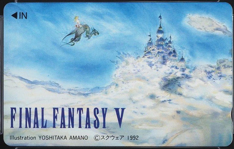 ファイナルファンタジーV レナと飛竜 表