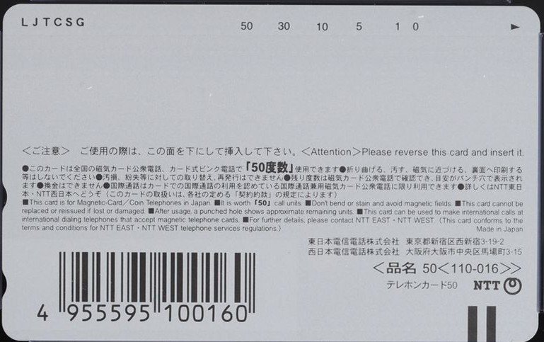 エルドラドゲート 裏