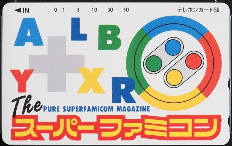ザ・スーパーファミコン 表