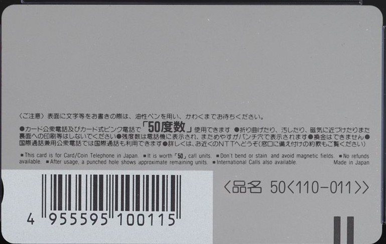 ソニック・ザ・ヘッジホッグ 裏