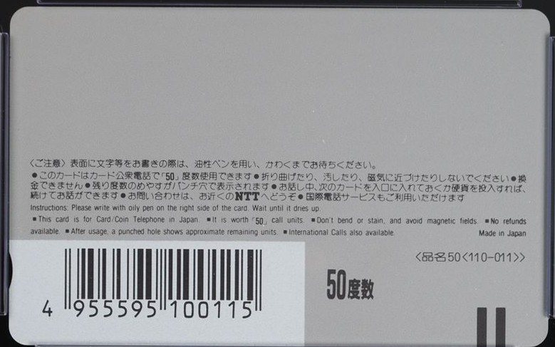 天地を喰らうII 諸葛孔明伝 裏