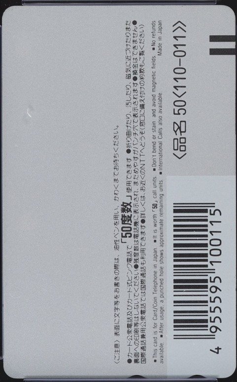 くにおくんのドッジボールだよ全員集合! 裏