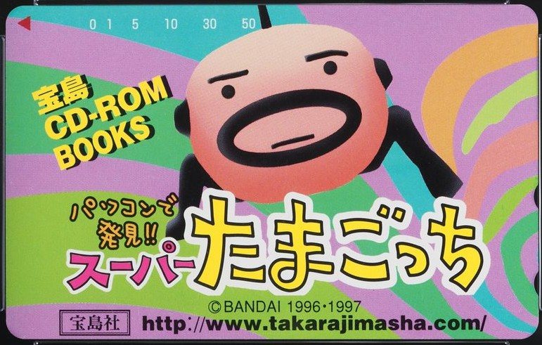 スーパーたまごっち おやじっち 表