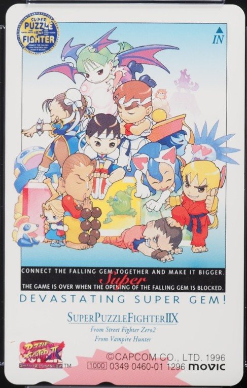 スーパーパズルファイターII X 表