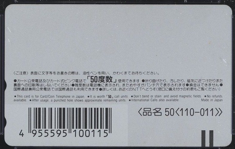 ぷよぷよCD 裏