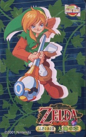 ゼルダの伝説 ふしぎの木の実 大地の章 表