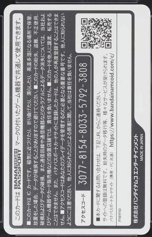 ドラゴンボール ZENKAI バトルロイヤル 裏