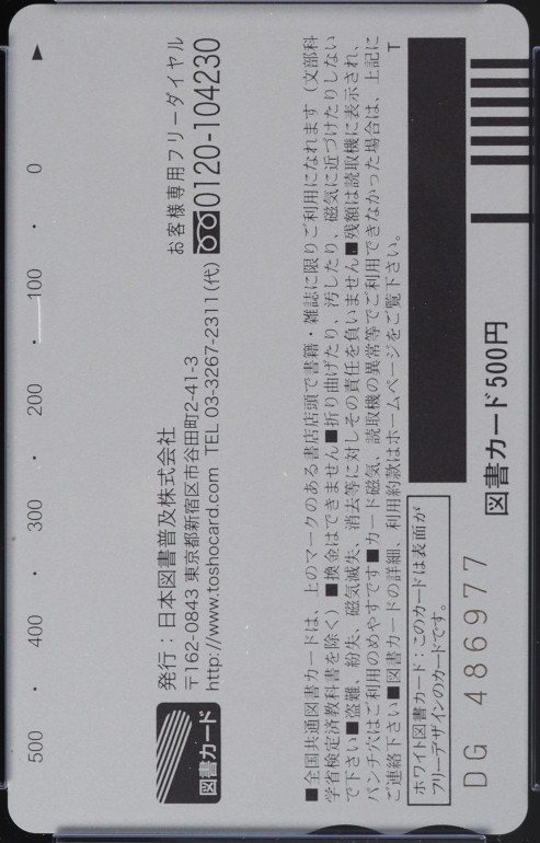 スーパーダンガンロンパ2 日向・狛枝・モノクマ 裏