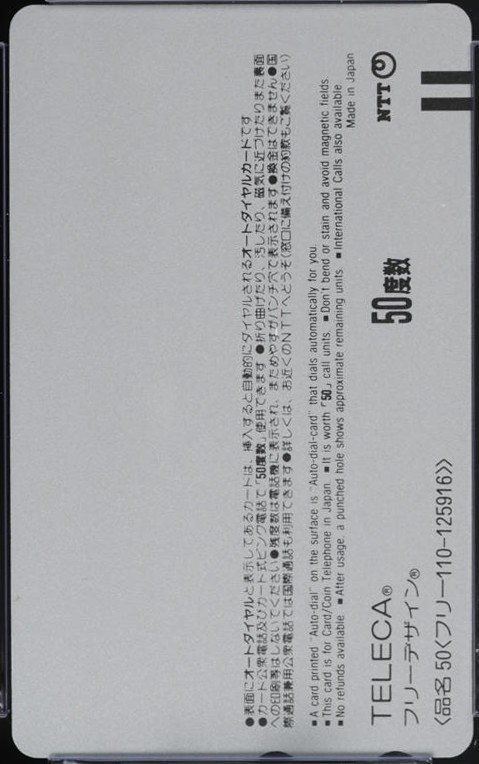 うしおととら 銀 裏