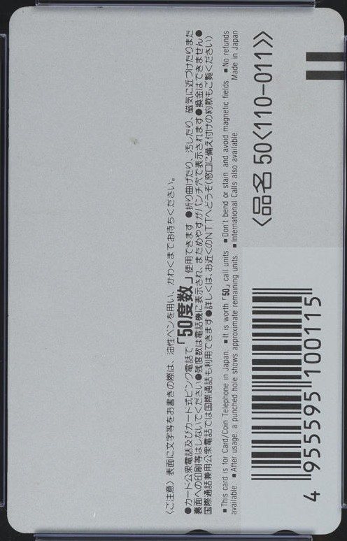とっても!ラッキーマン ホログラム 裏