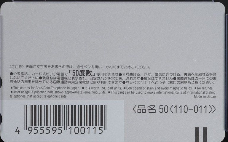 みどりのマキバオー（横） 裏
