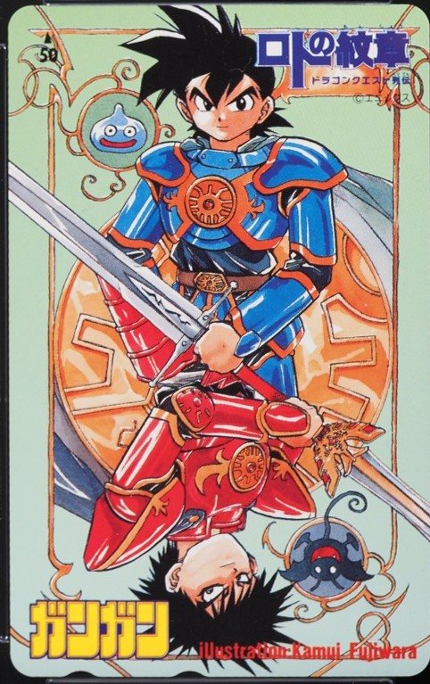 ドラゴンクエスト列伝 ロトの紋章 表
