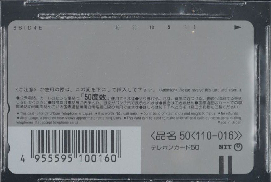 コロコロコミック シルバー 裏