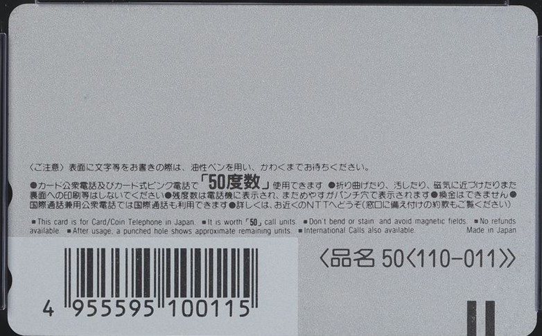 ザ・ドラえもんズ スペシャル（プリズム） 裏