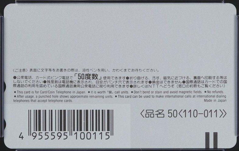 ザ・ドラえもんズ スペシャル（銀） 裏