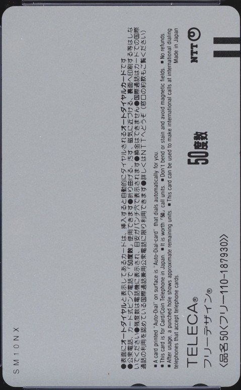 封神演義 裏