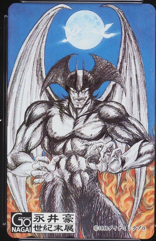 デビルマン 永井豪 世紀末展 表