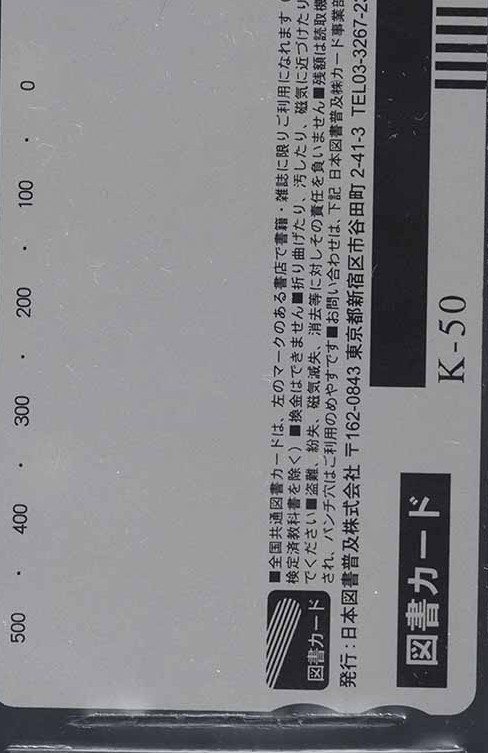 コロコロコミック オールスターズ 裏