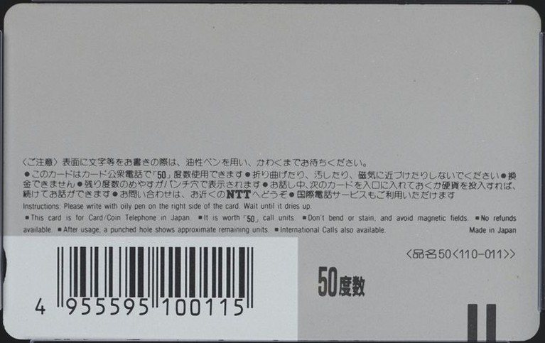 SD武者ガンダム 裏