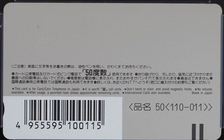 ガンダム0083 スターダストメモリー 裏